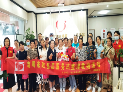 吉大街道南粵家政：巧手慧心，打造生活整理新風(fēng)尚“ 巧收納 惠生活 ”活動(dòng)圓滿(mǎn)落幕